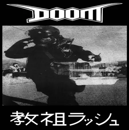 【中古】 The Peel Sessions DOOM PEEL SESSIONS (LP)/DOOM (PUNK)/ドゥーム｜PUNK｜ディスク