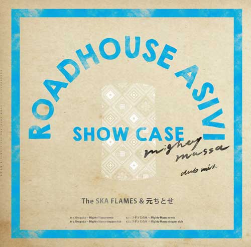 The SKA FLAMES & 元ちとせ / ROAD HOUSE ASIVI SHOW CASE Uncyaba / ワダツミの木 ~ Mighty Massa dub & remix