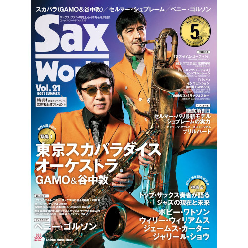 SAX WORLD / サックス・ワールド / サックス・ワールド Vol.21
