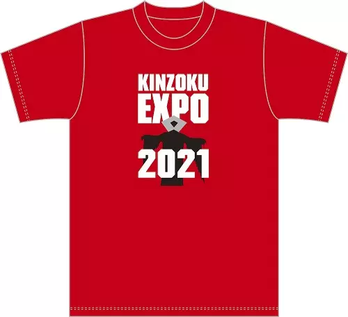 Kinzoku-Yebis / 金属恵比須 / キンゾク万博2021 TシャツM