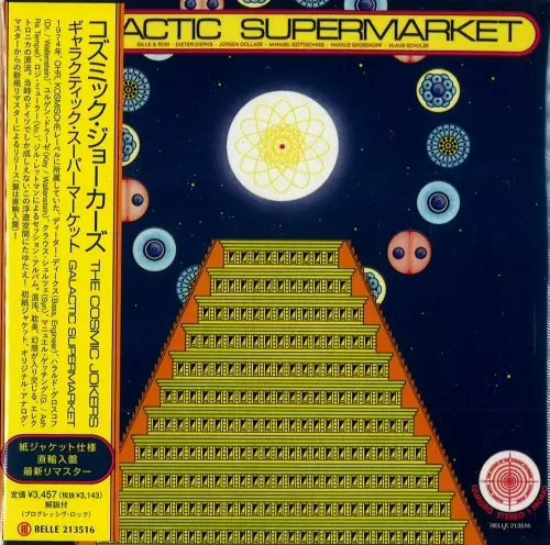 THE COSMIC JOKERS / コズミック・ジョーカーズ / GALASTIC SUPERMARKET - REMASTER / ギャラクティック・スーパーマーケット - リマスター