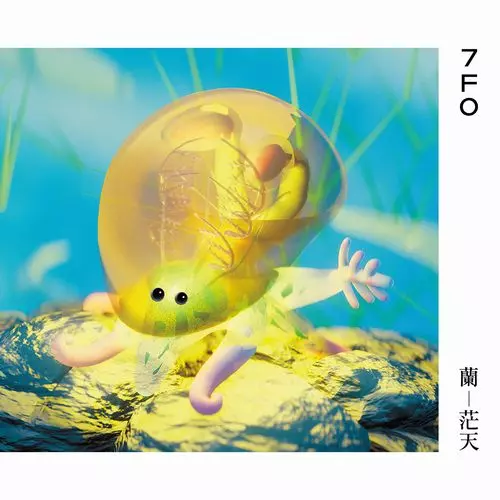細野晴臣 / FOE 12\" 未開封 シールド Yahoo!オークション -「f.o.e」の落札相場・落札価格