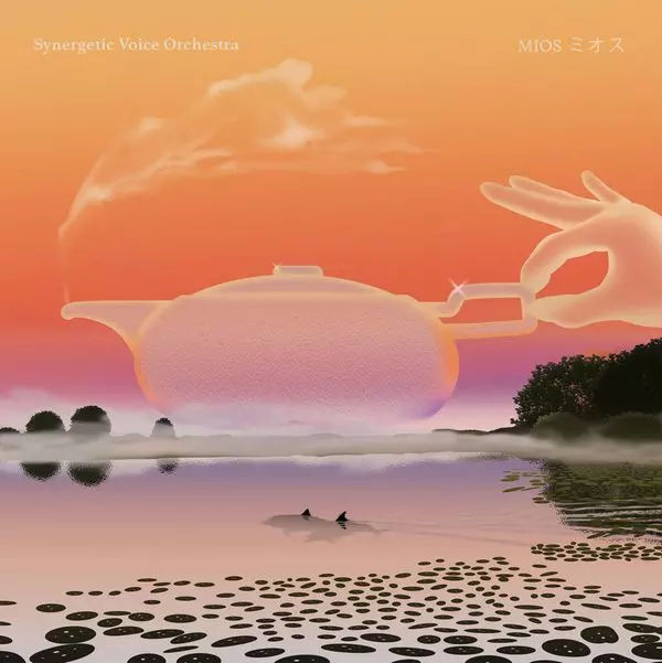 SYNERGETIC VOICE ORCHESTRA / シナジェティック・ヴォイス・オーケストラ / MIOS (CD)