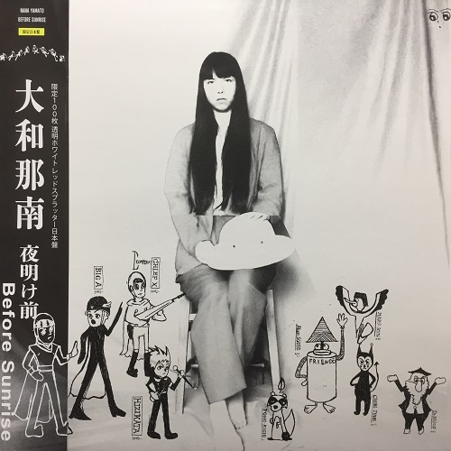ポップス/ロック(邦楽)大和那南　NANA YAMATO 夜明け前 限定LP 4枚セット
