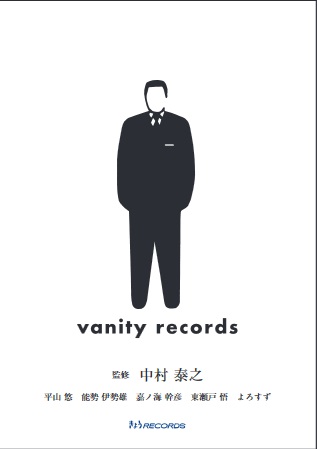 YASUYUKI NAKAMURA / 中村泰之 / VANITY RECORDS