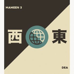 MAMEEN 3 / DEA / WEST & EAST VOL 1