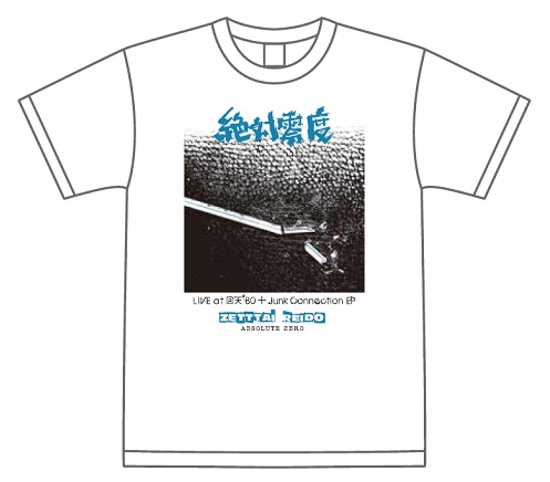 絶対零度 / 絶対零度LIVE at 回天’80+Junk Connection EP (Tシャツ)【Sサイズ】