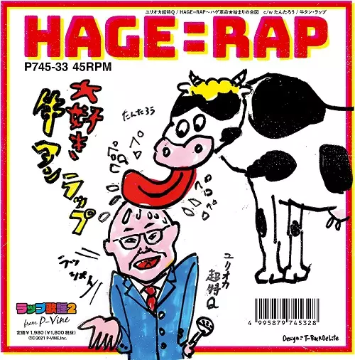 コミックソング、お笑い｜JAPANESE ROCK・POPS / INDIES｜ディスク