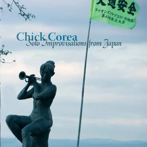 チックコリア CHICK COREA ソロ完全コピー集 ソロ完全コピー集 チックコリア / The Jazz Solos of Chick