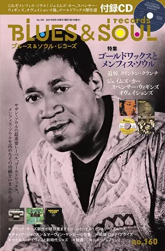BLUES & SOUL RECORDS / ブルース&ソウル・レコーズ / VOL.160
