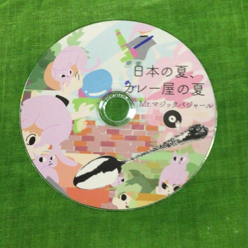 Mr.マジックバジャール a.k.a.カレー屋まーくん / 日本の夏、カレー屋の夏( Repress!!)