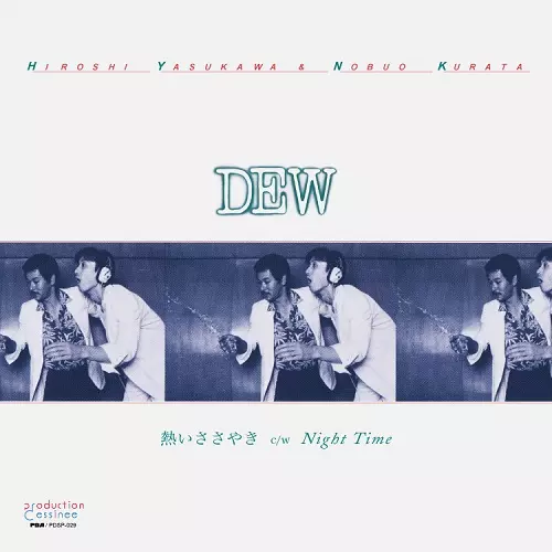 DEW / 熱いささやき c/w Night Time