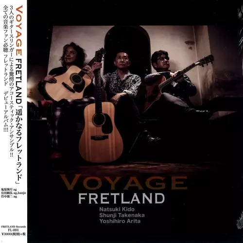 FRETLAND / フレットランド / VOYAGE / ヴォヤージュ