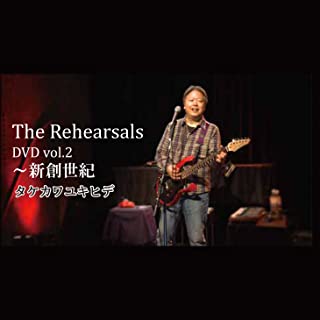 YUKIHIDE TAKEKAWA / タケカワユキヒデ / The Rehearsals DVD vol.2 ~新創世紀