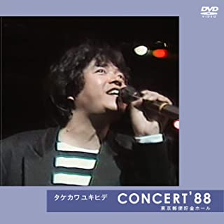 YUKIHIDE TAKEKAWA / タケカワユキヒデ / CONCERT'88 東京郵便貯金ホール