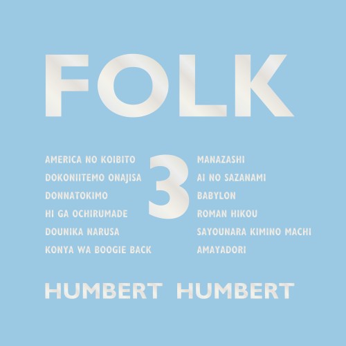 HUMBERT HUMBERT / ハンバートハンバート / FOLK 3(初回CD+DVD)
