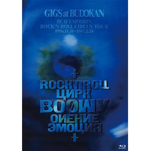 BOOWY / BOφWY / GIGS at BUDOKAN BEAT EMOTION ROCK'N ROLL CIRCUS TOUR 1986.11.11~1987.2.24