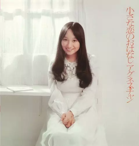 (825) 未開封 アグネス・チャン / Forget Yourself　輸入盤 825) 未開封 アグネス・チャン / Forget Yourself 輸入盤 825