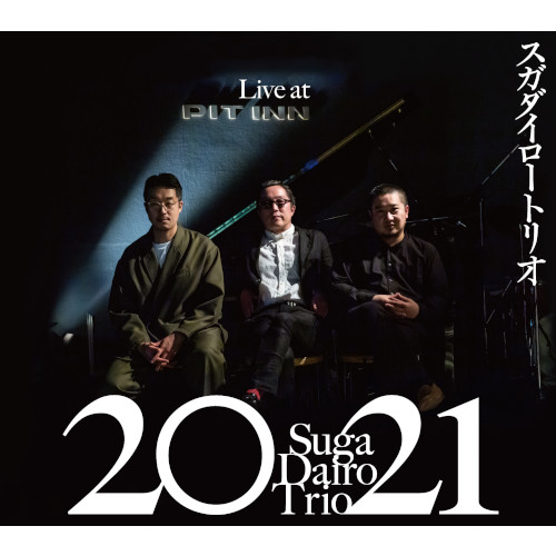 DAIRO SUGA / スガダイロー / 2021 Dairo Suga Trio Live at Shinjuku PIT INN / 2021 スガダイロートリオ・ライヴ・アット・新宿ピットイン