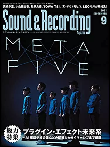 サウンド&レコーディング・マガジン / 2021年09月