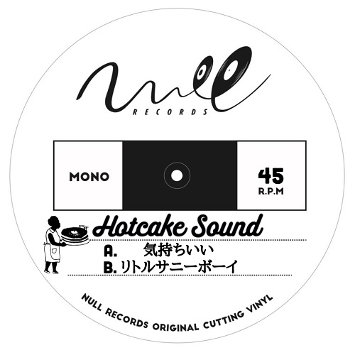 気持ちいい リトルサニーボーイ Hotcake Sound 7インチ 日本のロック ディスクユニオン オンラインショップ Diskunion Net