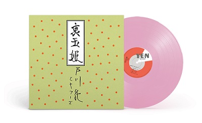 JUN TOGAWA & YAPOOS / 戸川純とヤプーズ / 裏玉姫(LP)