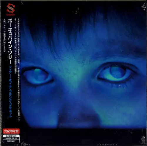 入荷>ポーキュパイン・ツリー: 6タイトルが紙スリーヴ付き紙