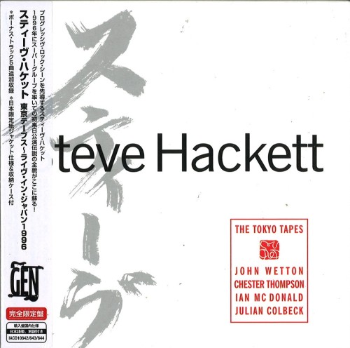 STEVE HACKETT / スティーヴ・ハケット / TOKYO TAPES (LIVE 1996) / 東京テープス: ライヴ1996