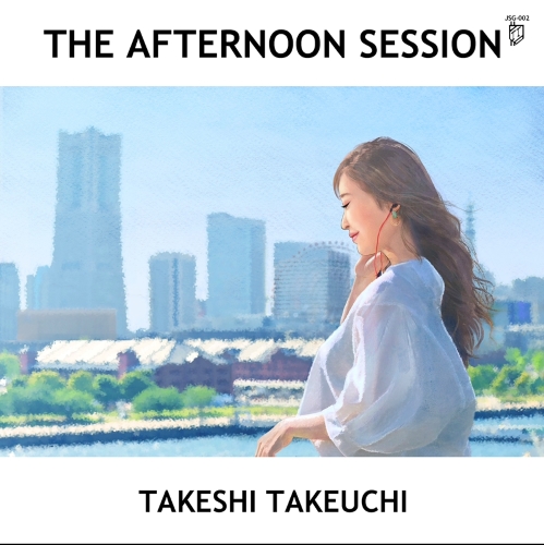 TAKESHI TAKEUCHI / 竹内武 / Afternoon Session / アフタヌーン・セッション