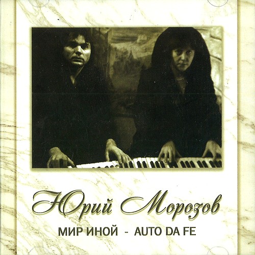 YURI MOROZOV / ANTHOLOGY VOLUME.10