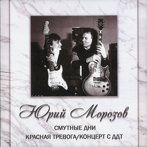 YURI MOROZOV / ANTHOLOGY VOLUME.12