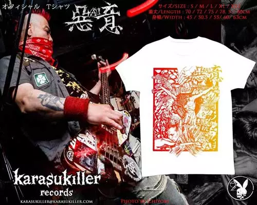惡意 / XXL / 惡AI意FUCK THE SYSTEM 2021"全ての糞システムに抗え" オフィシャルTシャツ (ファイア)