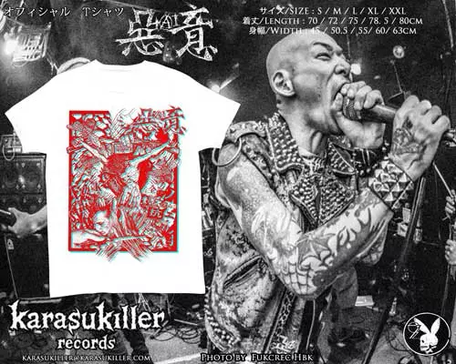 惡意 / XL / 惡AI意FUCK THE SYSTEM 2021"全ての糞システムに抗え" オフィシャルTシャツ (レッドアクア)