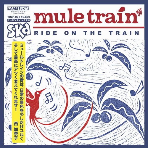 MULE TRAIN / ミュールトレイン / RIDE ON THE TRAIN / ライド・オン・ザ・トレイン