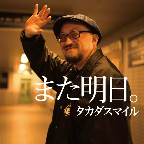 SATOKO SHIBATA TOUR 2019 