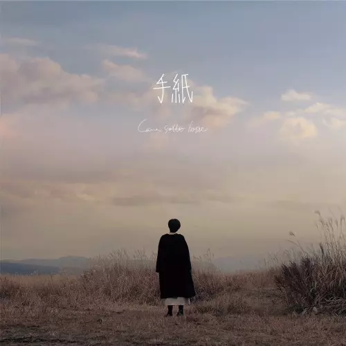 Cana sotte bosse / 手紙