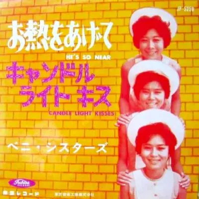 ベニ・シスターズ商品一覧｜JAZZ｜ディスクユニオン・オンライン