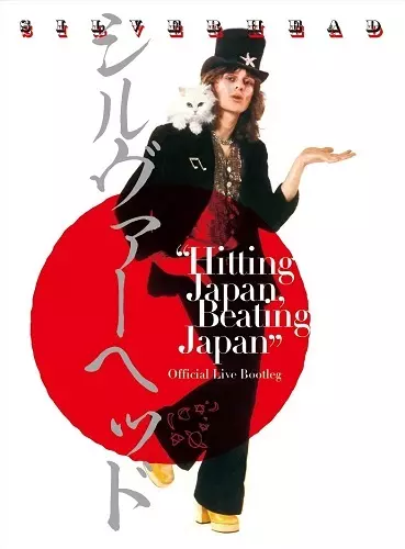 SILVERHEAD / シルヴァーヘッド / ニッポン襲来!!‘74:オフィシャル・ブートレグ