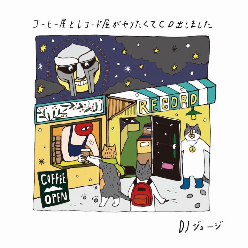 コーヒー屋とレコード屋がやりたくてcd出しました Dj ジョージ Hiphop R B ディスクユニオン オンラインショップ Diskunion Net