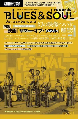 BLUES & SOUL RECORDS / ブルース&ソウル・レコーズ / VOL.161
