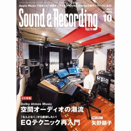 サウンド&レコーディング・マガジン / 2021年10月