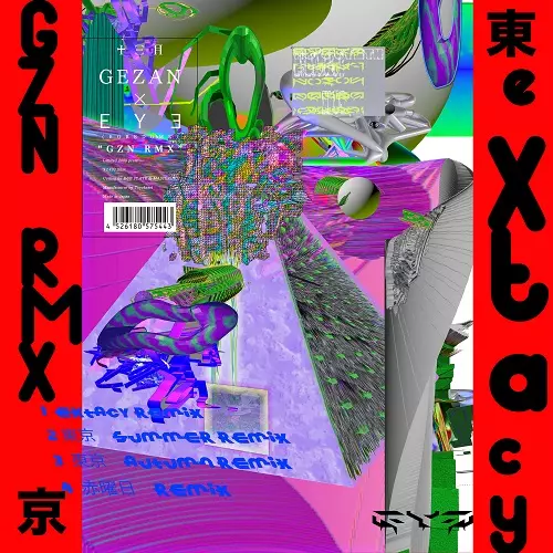 Amazon.co.jp: あのち: ミュージック