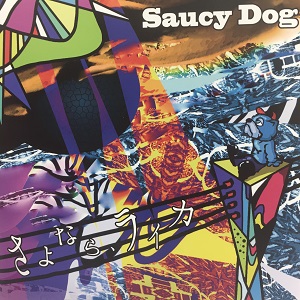 新品] Saucy Dog さよなら、ライカ-