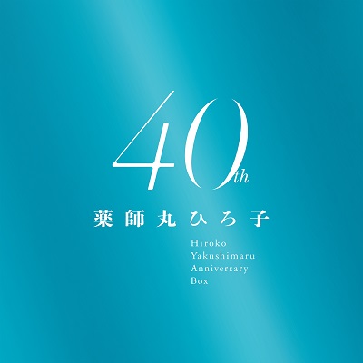 HIROKO YAKUSHIMARU / 薬師丸ひろ子 / 40th Anniversary BOX(9MQA-UHQCD+Blu-ray)
