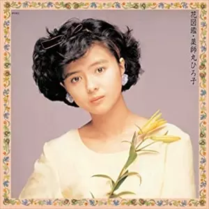 12/8発売 薬師丸ひろ子 歌手生活40周年記念!名盤6タイトルをアナログ
