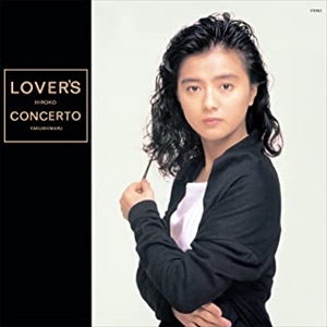HIROKO YAKUSHIMARU / 薬師丸ひろ子 / LOVER'S CONCERTO(LP)