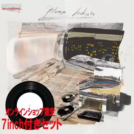 hokuto / plums★ディスクユニオンオンラインショップ限定アナログ7inch付セット 