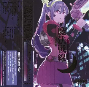 MIKADUKI BIGWAVE / ミカヅキBIGWAVE商品一覧｜PUNK｜ディスク