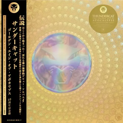 THUNDERCAT / サンダーキャット / Golden Age of Apocalypse (10th Anniversary Edition) "国内流通仕様盤LP" RSD_BLACK_FRIDAY_2021_11_26