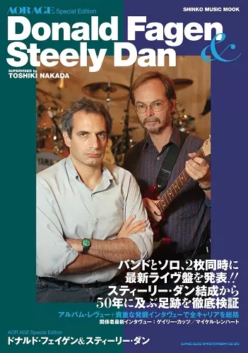 AOR AGE SPECIAL EDITION:ドナルド・フェイゲン&スティーリー・ダン